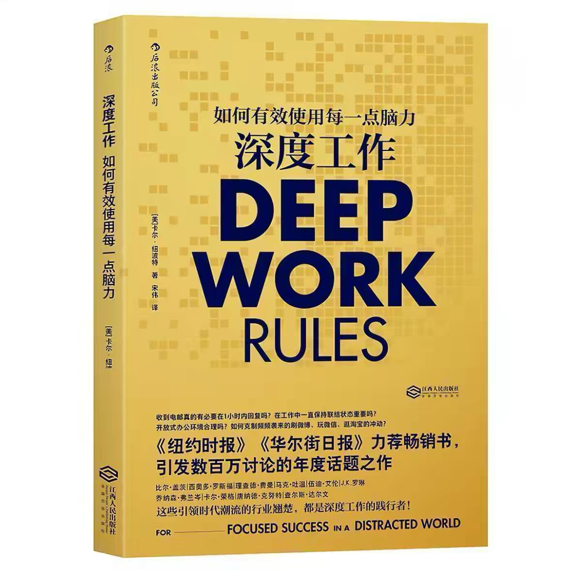 深度工作.jpg